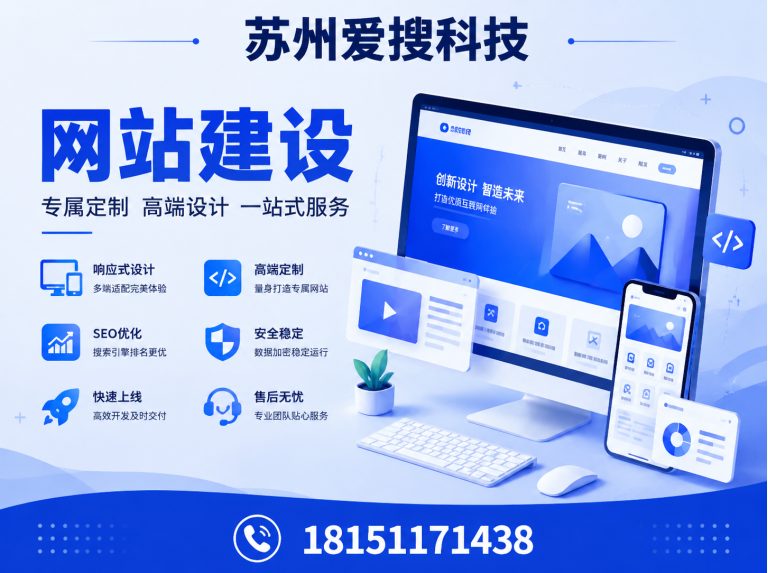 常熟市苏州爱搜信息技术有限公司展示图